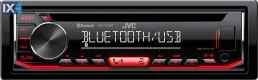 JVC KD-T702BT Ηχοσύστημα Αυτοκινήτου Universal 1DIN (Bluetooth/USB/AUX) με Αποσπώμενη Πρόσοψη